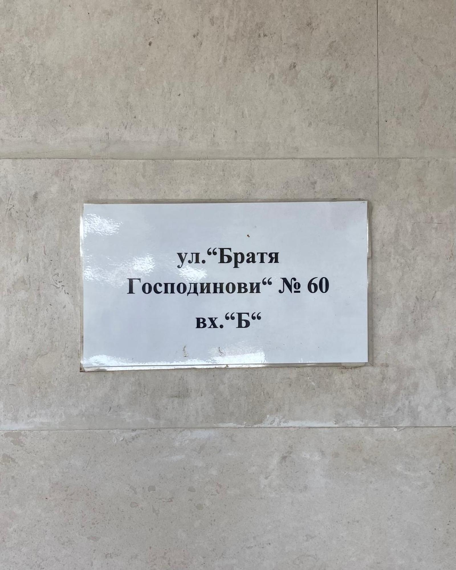 B2 Apartment Byala (Varna)